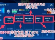达尔文游戏终极通关攻略新手必看快速提升战力技巧解析