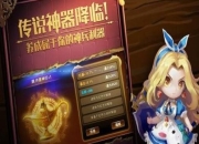 经典童话故事改编手游《有杀气童话2》曝光