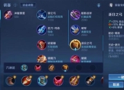 后羿新手必备铭文搭配攻略，快速上手输出技巧一网打尽