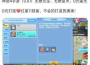 神武3手游新手快速入门指南十大技巧助你轻松称霸三界