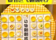 新手必看废旧材料自制桌游道具零基础详细教程