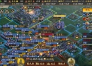 三国志8全新战略名将联合作战与势力争霸谱写史诗篇章