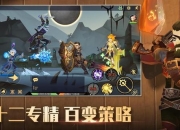 无尽远征新手入门必备技巧与快速升级路线全面解析