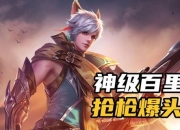 生死冷门技巧全解析：神级操作与精准爆头实战教学