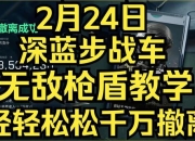 射击游戏高手速成指南十项必备战术与操作技巧详解