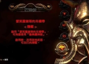 PS3战神3第11节最终决战宙斯打法教学与剧情流程图文解析