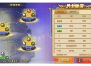 弹弹堂新手充值攻略零氪党必看小额度投入高效提升战力指南