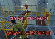 热血激战全程高燃职业选手极限操作与战术博弈深度解析