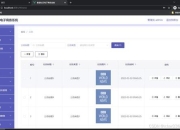 51软件智能自动化任务系统高效提升电商店铺流量与销量解决方案