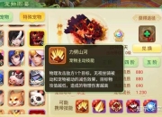 西游女儿国新手必备快速升级攻略与隐藏任务全解析