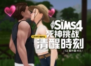 你的生命无限可能——沉浸式人生模拟游戏全阶段攻略与终极成长指南