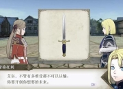 埃莉诺爱妻高效养成攻略及关键剧情选择心得分享