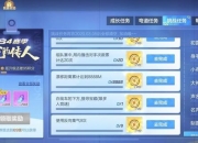 精英3全流程图文攻略与高难度挑战任务通关技巧详解