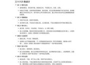 三十六计实战技巧揭秘从入门到精通的必胜策略指南