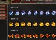 西游传奇完全攻略：新手到大神必看隐藏任务与装备获取技巧