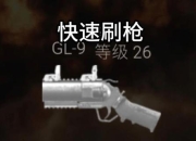 《CF刷枪终极指南高效零风险武器速刷技巧与实战攻略》