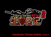 最后之日终极生存手册