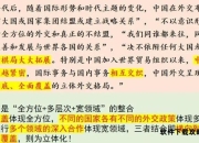 大国新手攻略：资源、外交与战争的制胜逻辑