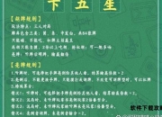 卡五星麻将进阶攻略：从入门到封神的科学打法