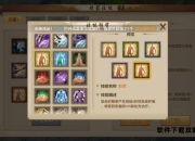 天龙八部手游职业攻略大全