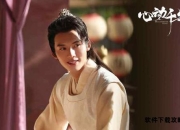 醉宫心：一场穿越千年的宫廷恋爱博弈