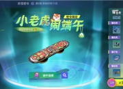 真香预警，机动都市明星主厨登场，端午佳节粽粽大作战！