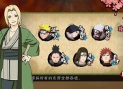 火影红莲之卷终极攻略技巧与忍者阵容搭配全解析