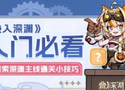 开心推攻略终极指南：新手必看高效通关技巧与隐藏成就解锁秘籍