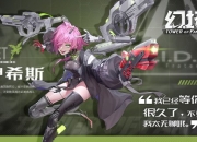 《幻塔》角色情报：完美破坏者“伊希斯”