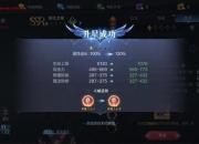 奇迹手游精灵养成全攻略技能搭配与属性提升技巧详解