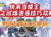 神圣之心全职业进阶攻略装备获取与隐藏BOSS速通技巧解析