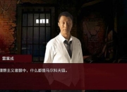 潜伏之赤途全流程通关技巧与隐藏任务解锁指南