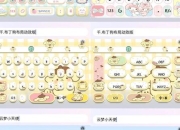 键盘皮肤下载神器_免费主题库+个性化定制工具一键获取