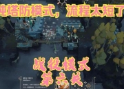 末日塔防生存指南防御塔高效布局与资源分配技巧全解析