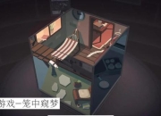 校园解谜游戏攻略卡关难点全攻克与隐藏线索深度解析