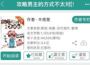 快穿之男主攻略任务频繁失败我用好感度系统扭转死局