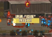 游戏圈攻略视频痛点解析三分钟教你速通高难关卡