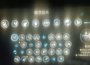 游戏魔法精灵攻略卡关与资源不足难题一站式解决指南