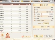 天龙八部单机版全流程武功搭配与支线任务通关全解析