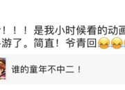 《魔神英雄传》的这支H5刷屏了，你的童年记忆治愈你