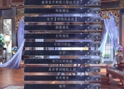 王遇王冷宫开局攻略：被罚跪如何触发温柔王爷奇遇任务线