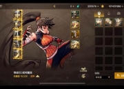 武神传说手游华山派快速升宗师攻略与技能加点实战指南