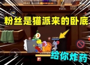 小老鼠偷奶酪高效通关攻略与隐藏任务解锁技巧详解