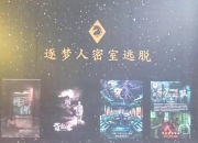 凶宅逃生终极攻略密室解谜技巧与惊悚场景生存指南