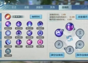 诛仙手游炼灵技巧大全属性选择与星级提升全解析
