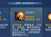 新倩女幽魂射手技能加点与装备选择全攻略实战技巧解析