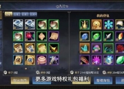 御龙在天装备合成淬炼冲星技巧与省钱全攻略