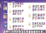 众星之主全角色技能解析与高胜率阵容搭配终极指南