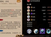 阴阳师御魂搭配全攻略：新手必看的高效强化方案与实战技巧解析