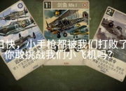 TNT游戏飞行攻略飞行不稳难题精准操作技巧助你轻松掌控